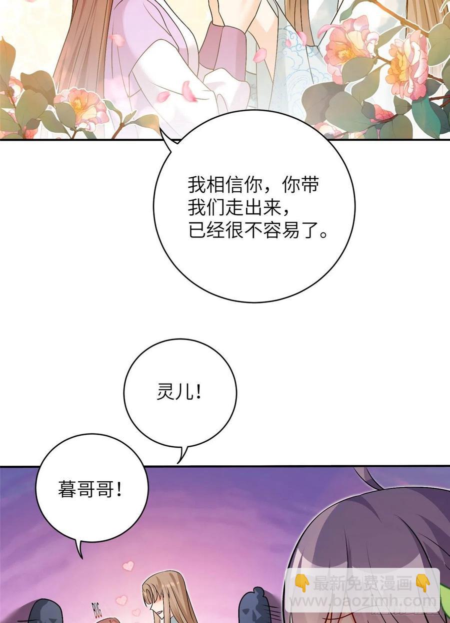 65 九尾妖狐-第68话