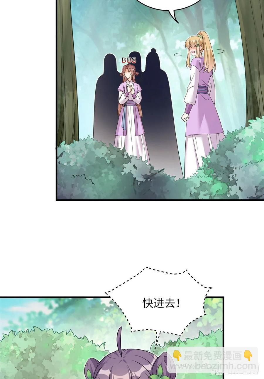 65 九尾妖狐-第68话