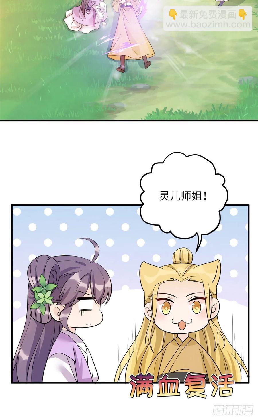 65 九尾妖狐-第68话