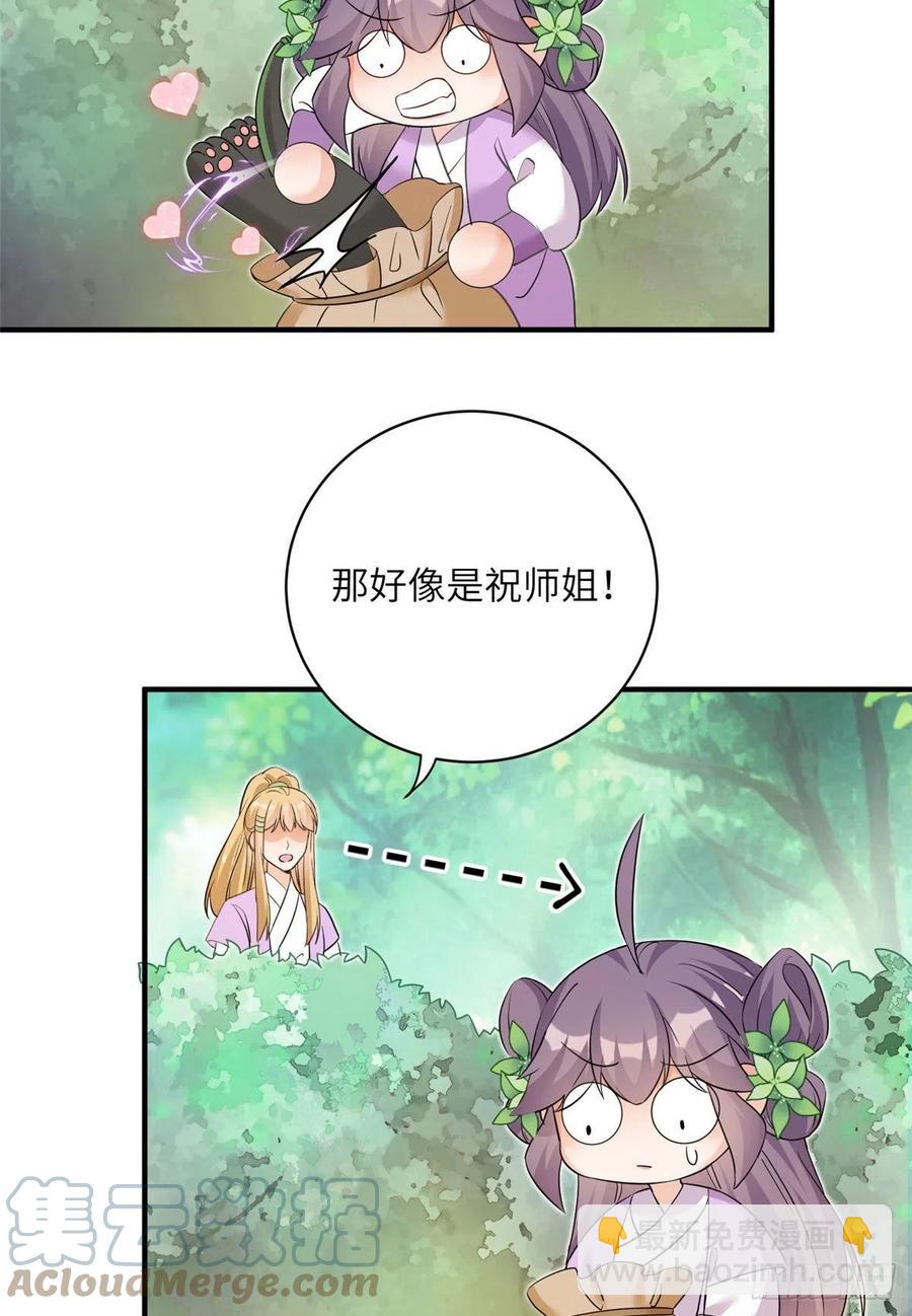 65 九尾妖狐-第68话