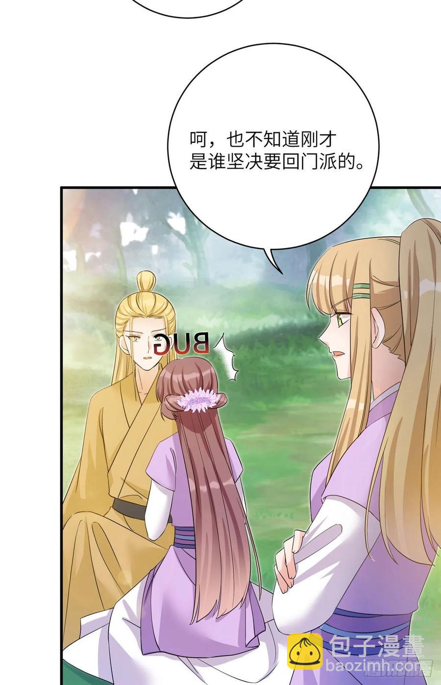 65 九尾妖狐-第68话
