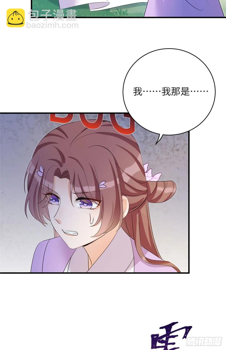 65 九尾妖狐-第68话