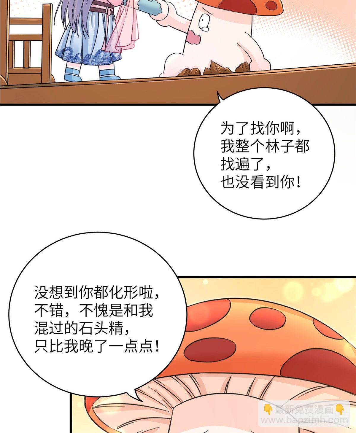 06 小屁孩回来了？-第8话