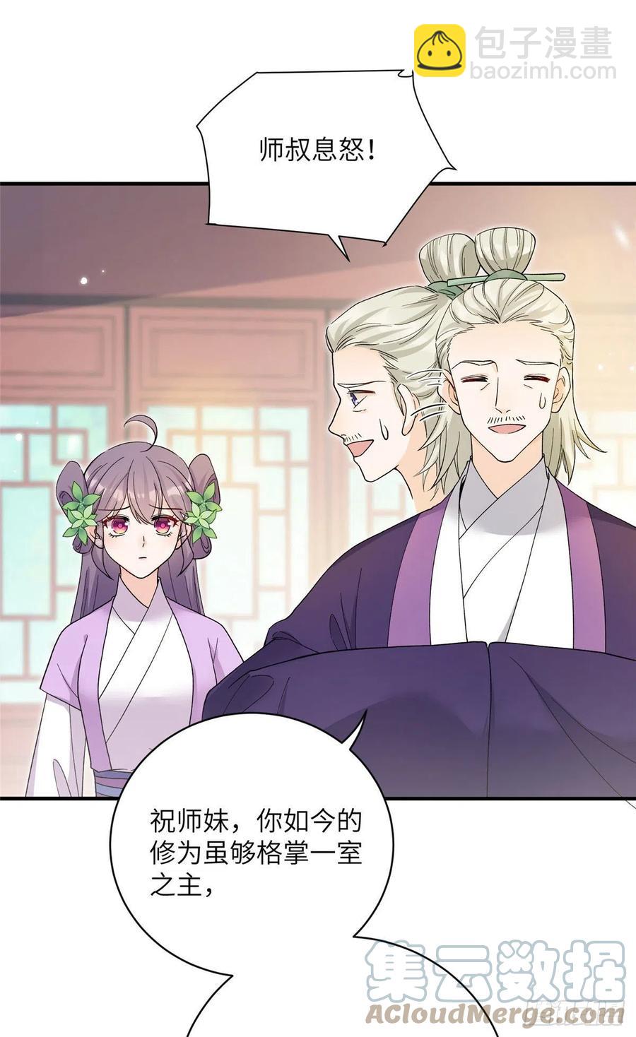67 世界好感度-第70话