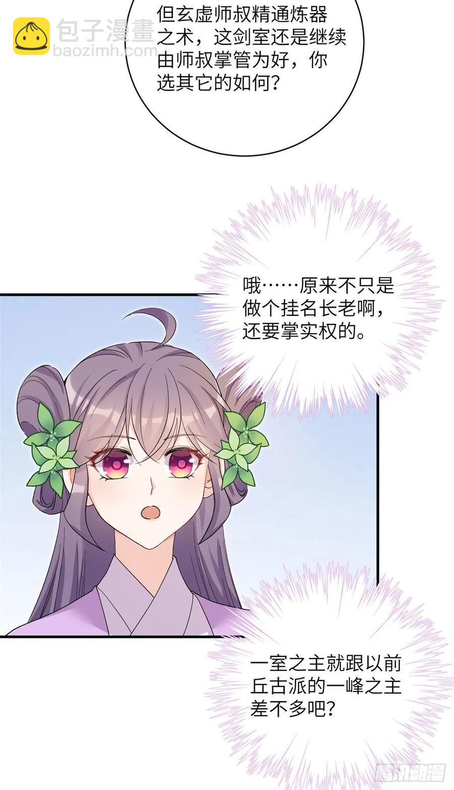 67 世界好感度-第70话