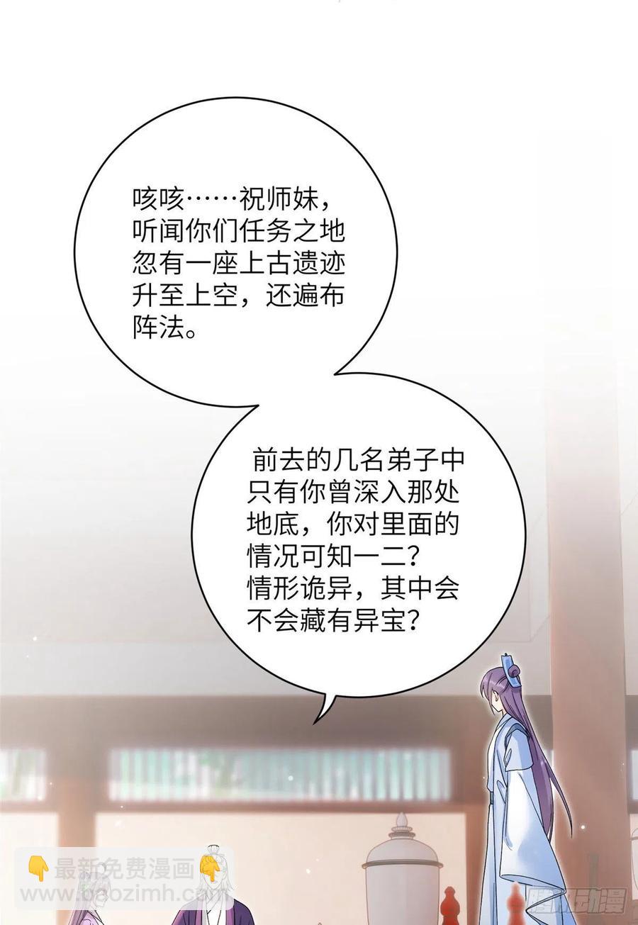 67 世界好感度-第70话