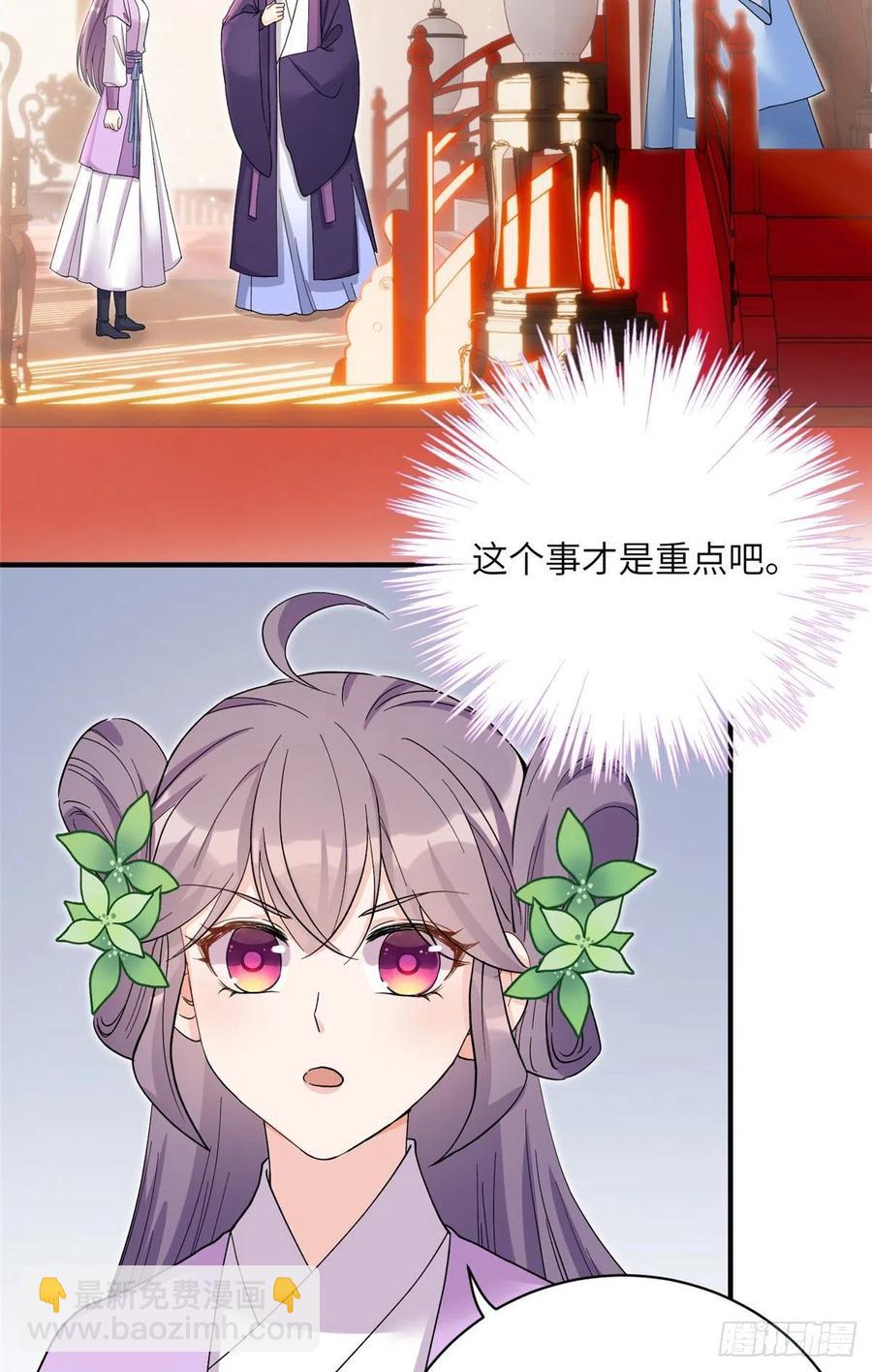 67 世界好感度-第70话