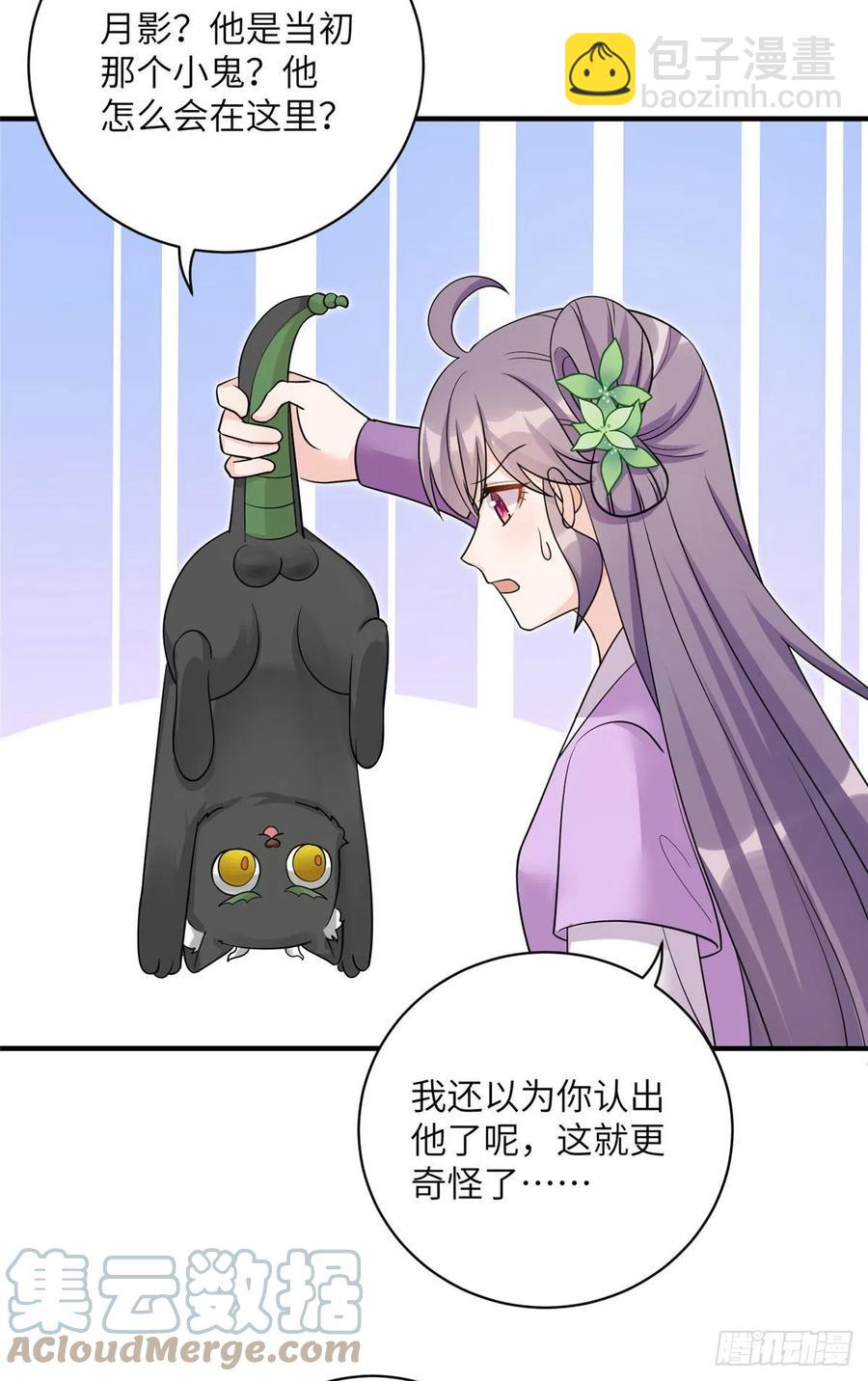 67 世界好感度-第70话