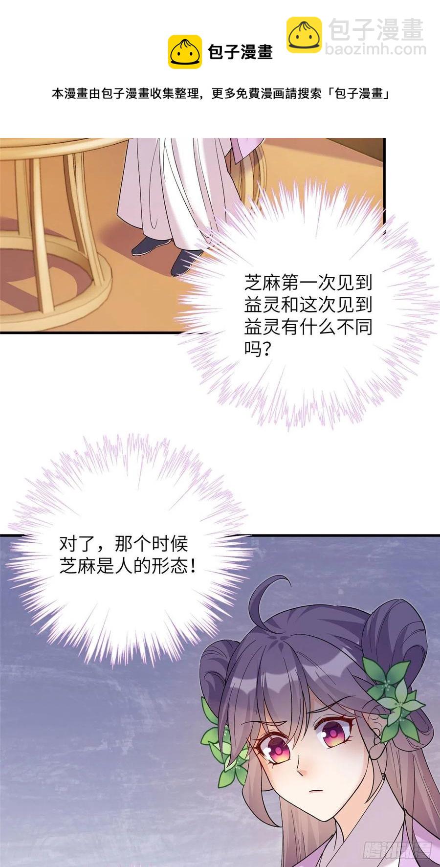 67 世界好感度-第70话