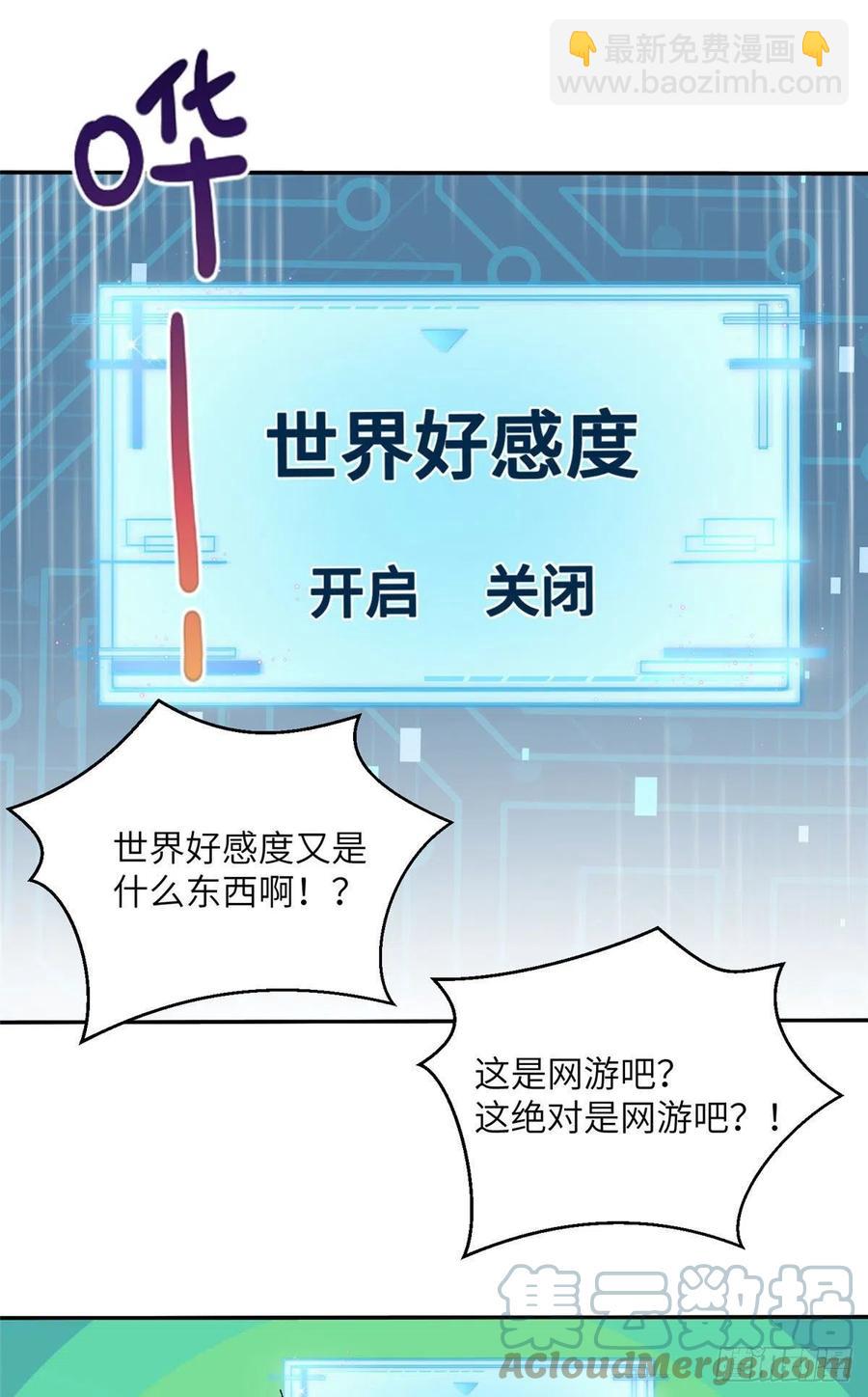67 世界好感度-第70话