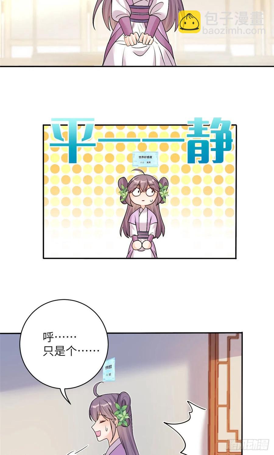 67 世界好感度-第70话