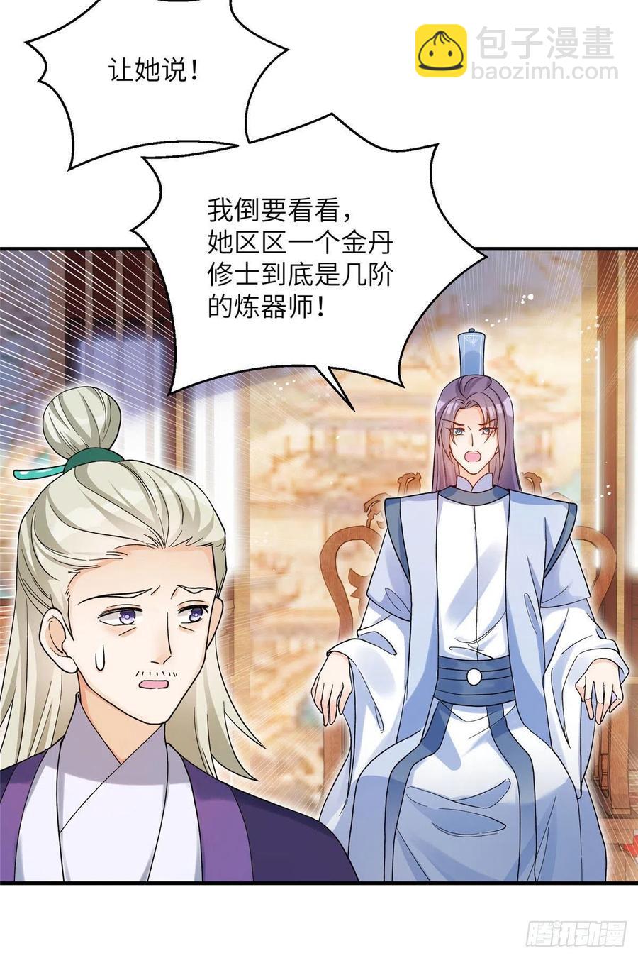 67 世界好感度-第70话