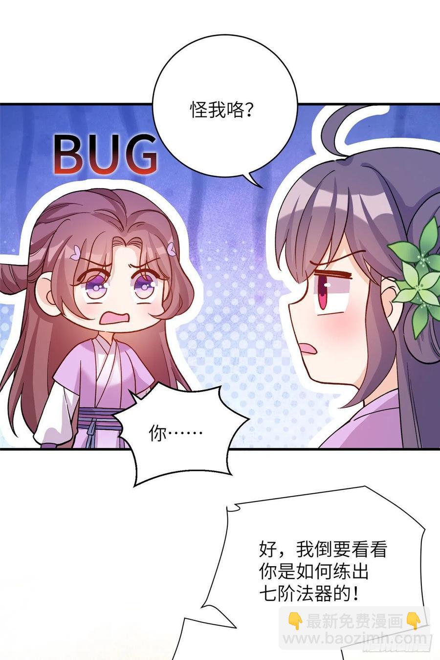 67 世界好感度-第70话