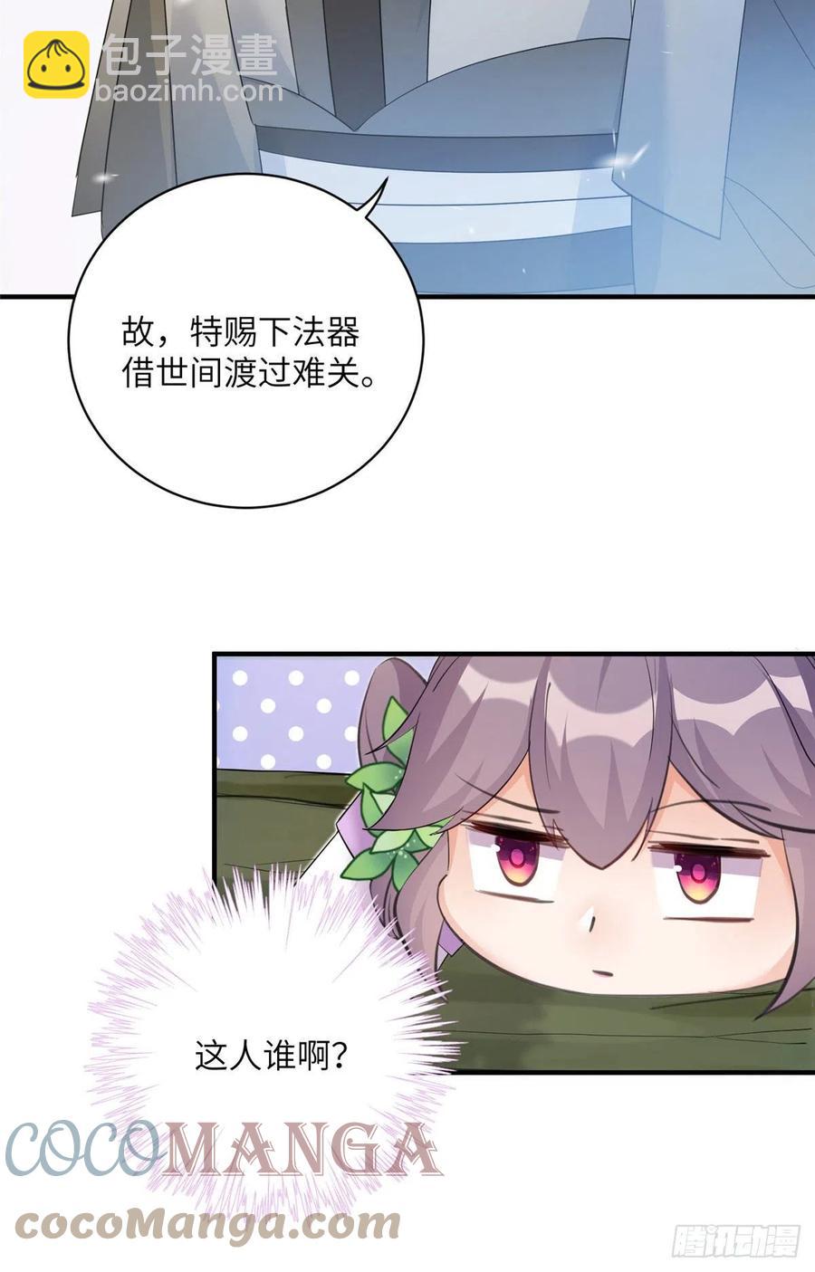 69 玉林峰玉言尊上-第72话