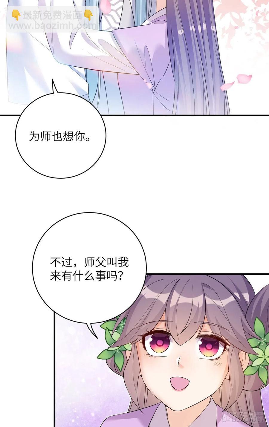69 玉林峰玉言尊上-第72话