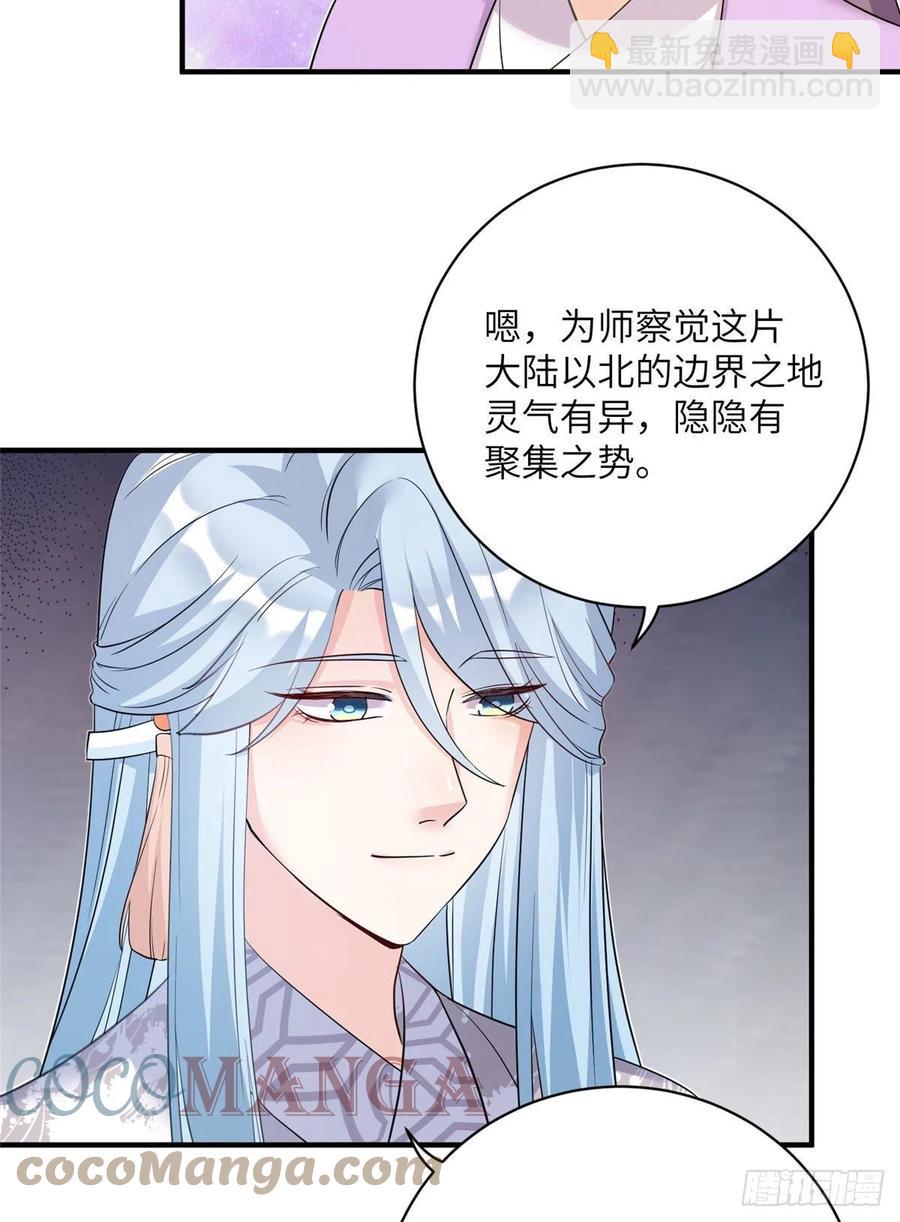 69 玉林峰玉言尊上-第72话