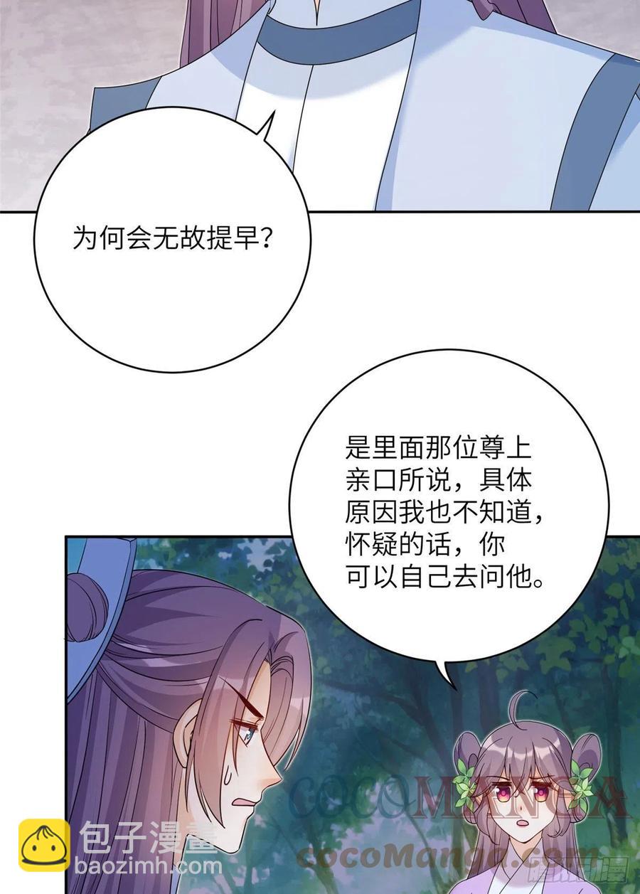 69 玉林峰玉言尊上-第72话