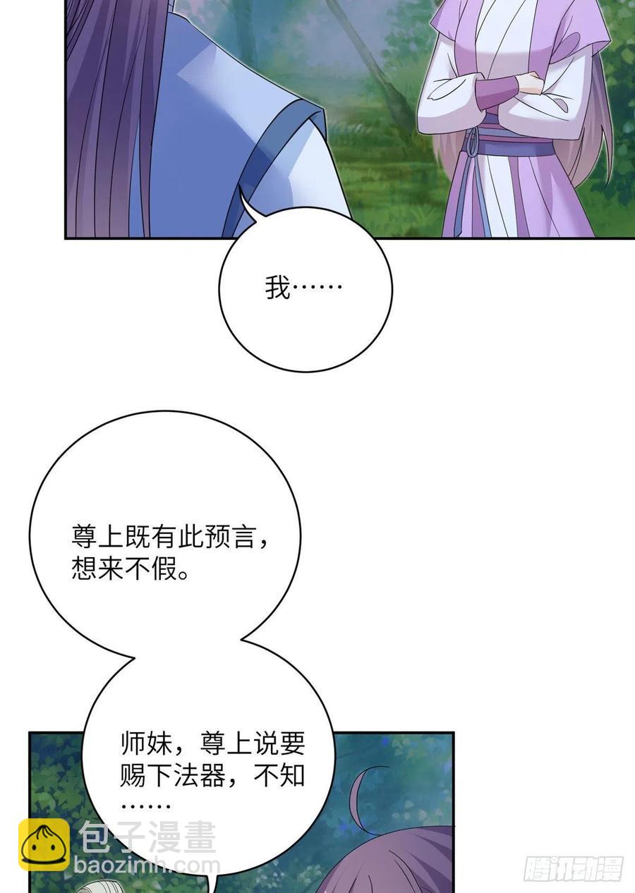 69 玉林峰玉言尊上-第72话