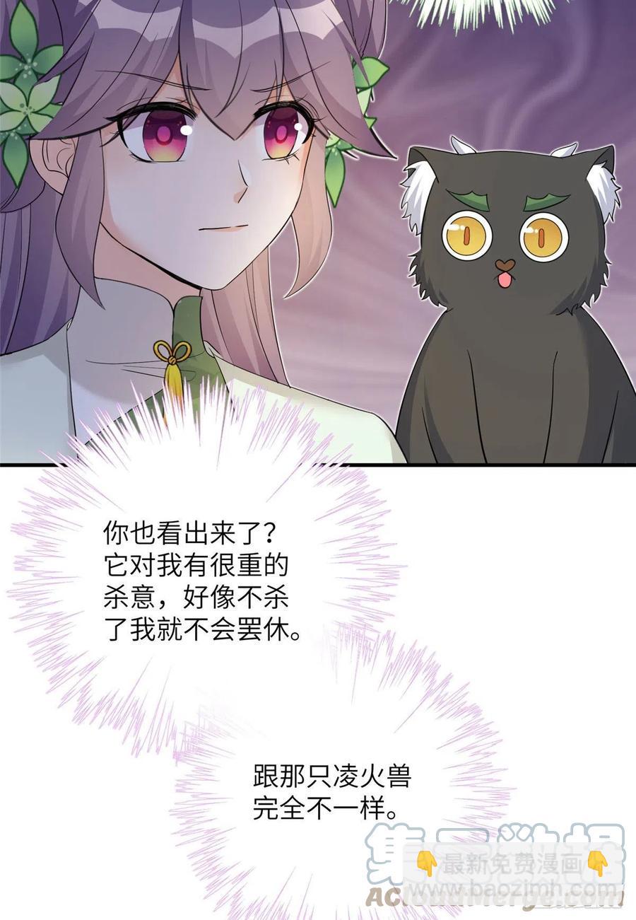 71 疯魔的妖兽(1/2)-第74话