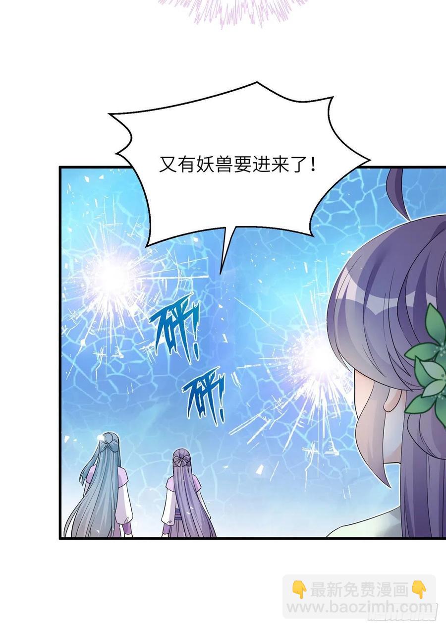 71 疯魔的妖兽(1/2)-第74话