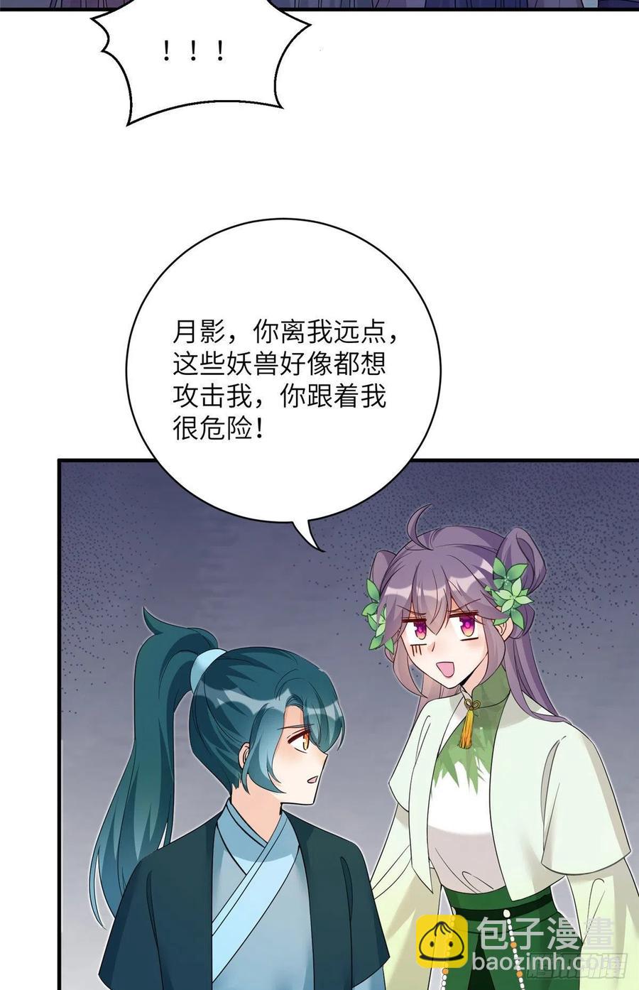 71 疯魔的妖兽(1/2)-第74话