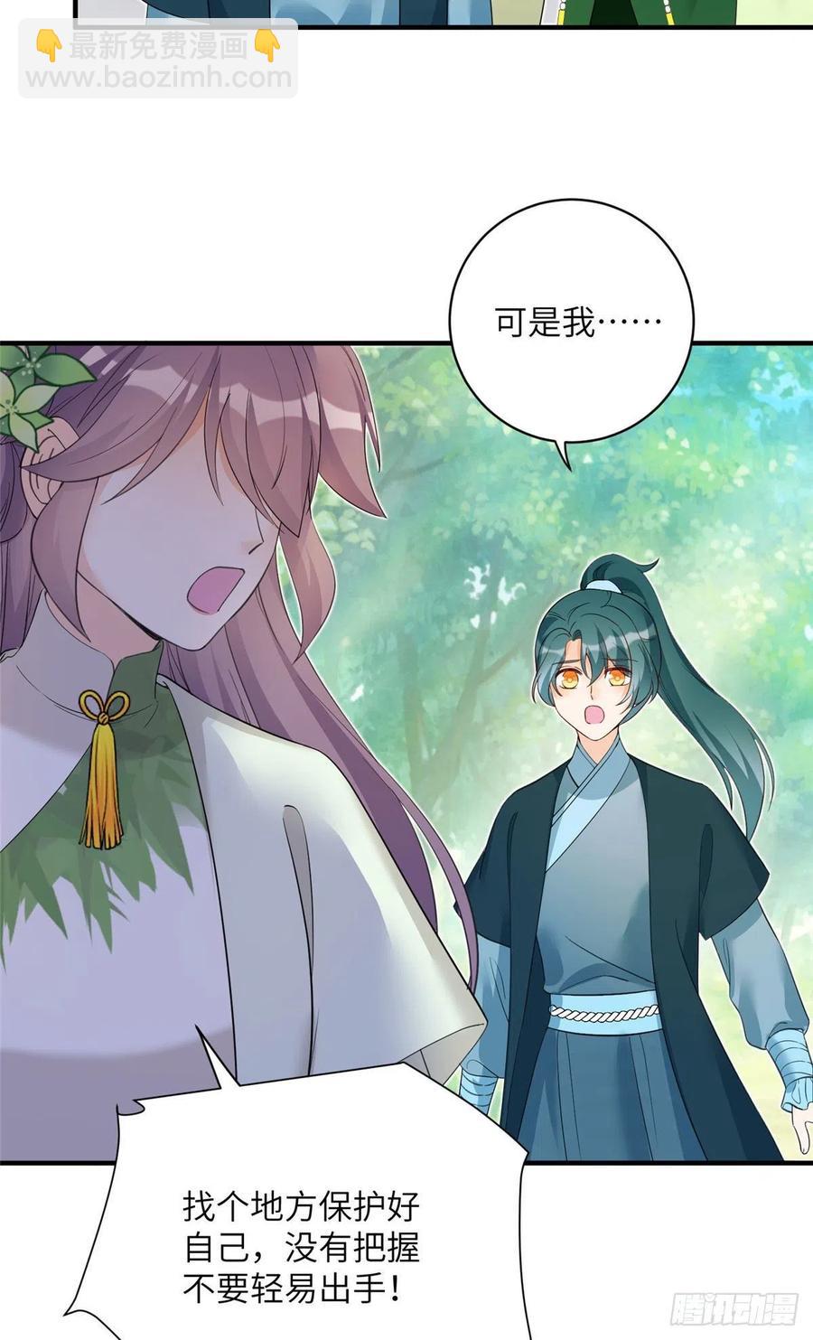 71 疯魔的妖兽(1/2)-第74话