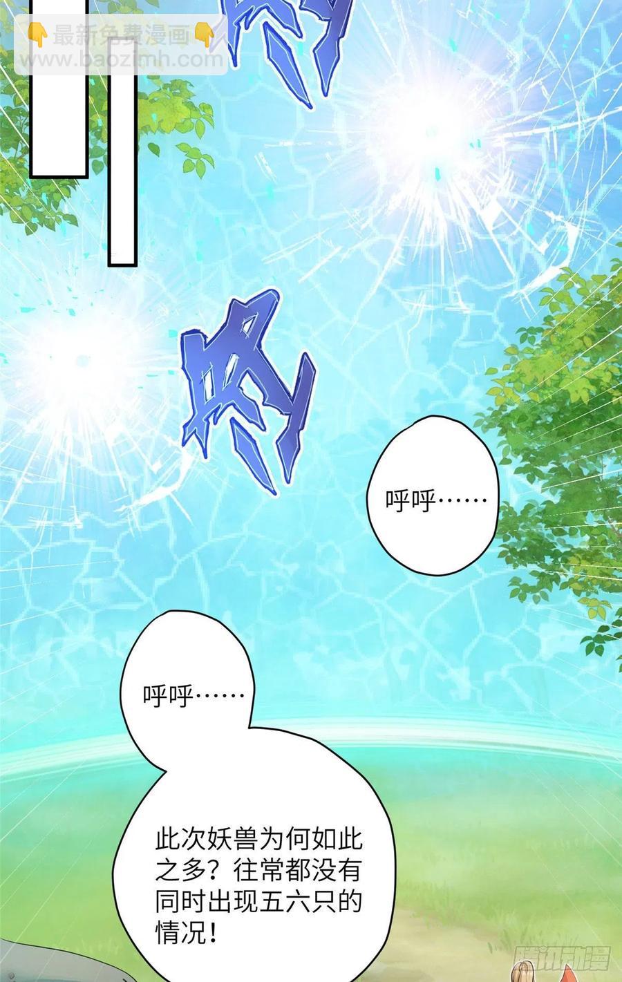 71 疯魔的妖兽(1/2)-第74话