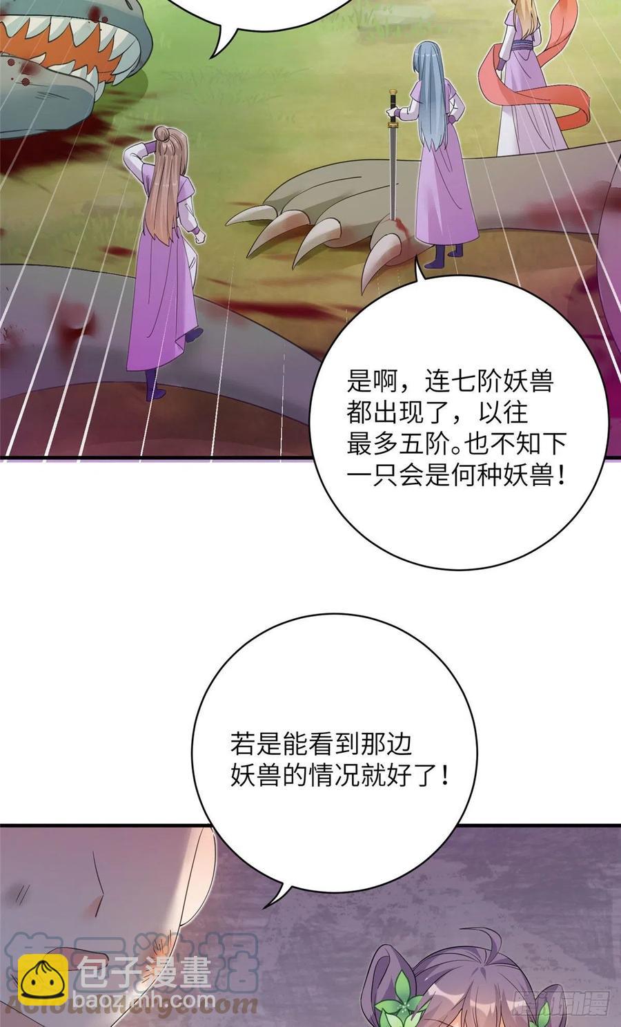 71 疯魔的妖兽(1/2)-第74话