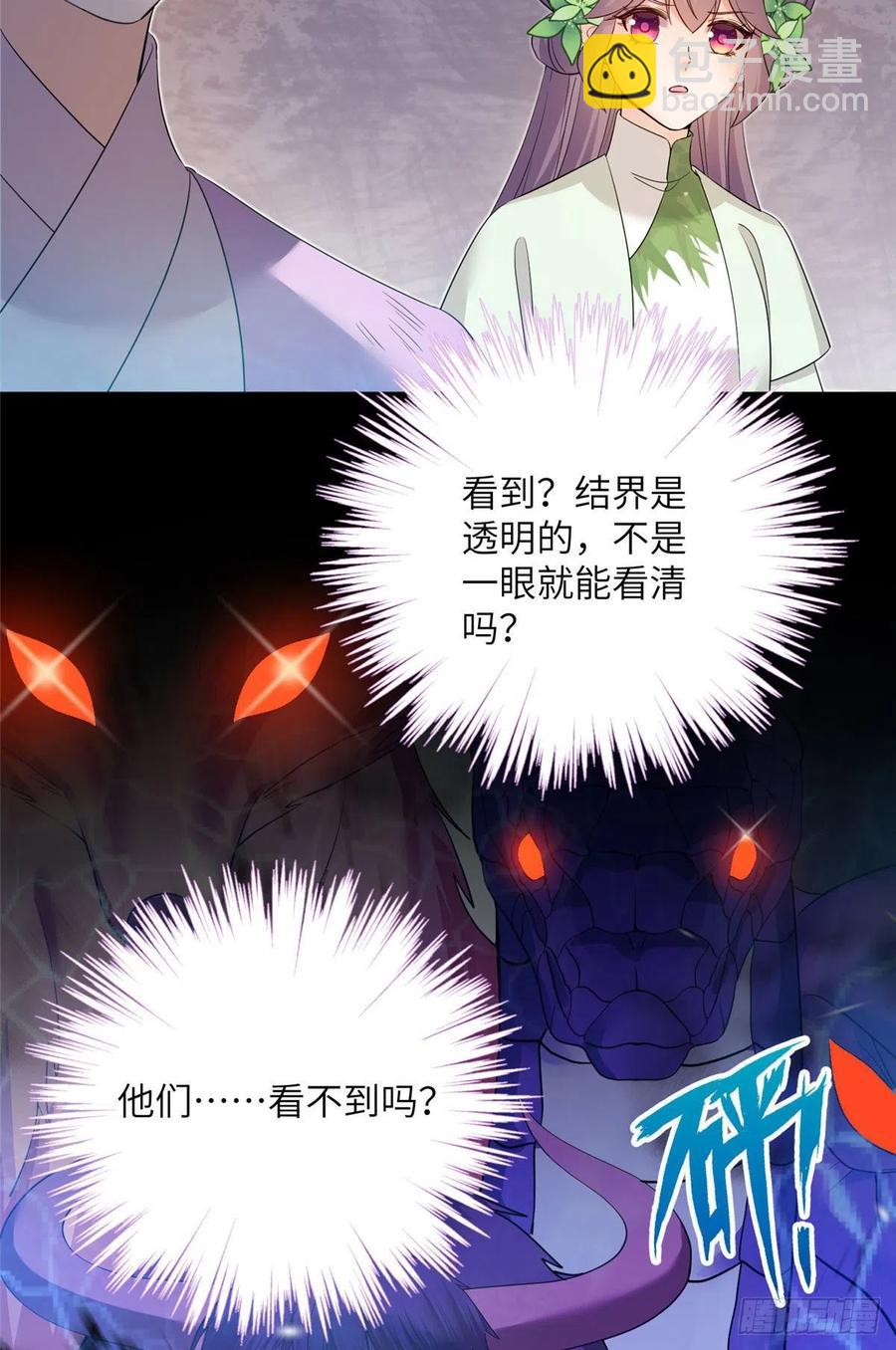 71 疯魔的妖兽(1/2)-第74话