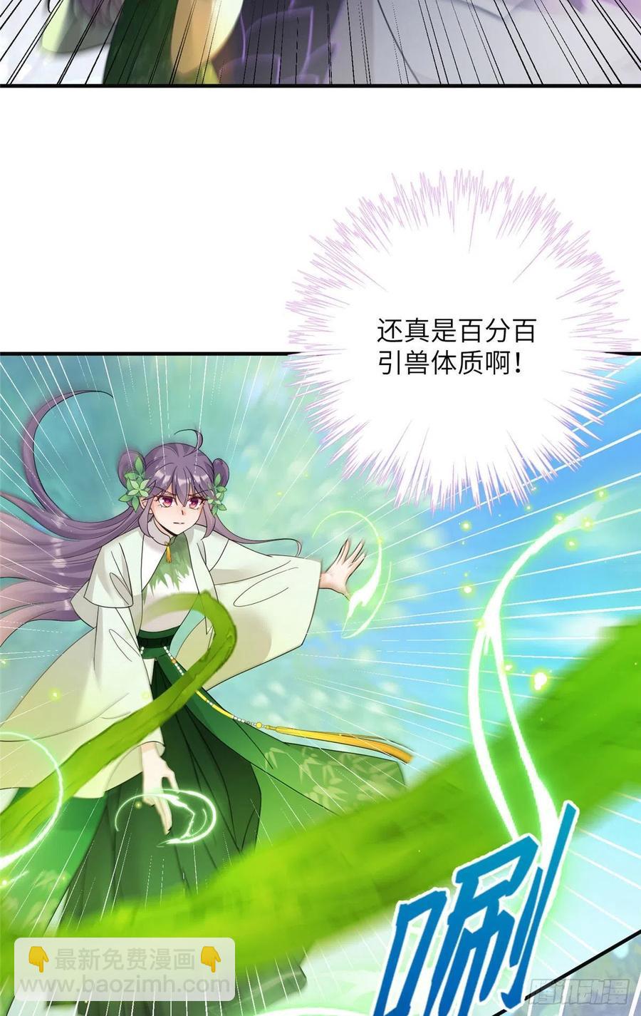 71 疯魔的妖兽(1/2)-第74话