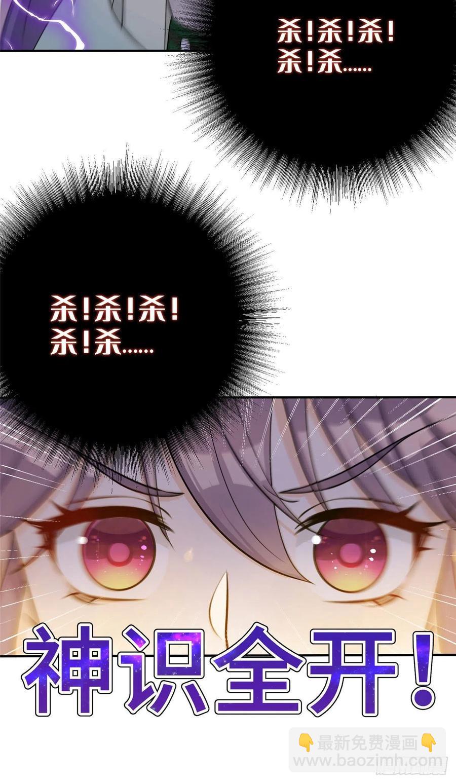71 疯魔的妖兽(1/2)-第74话