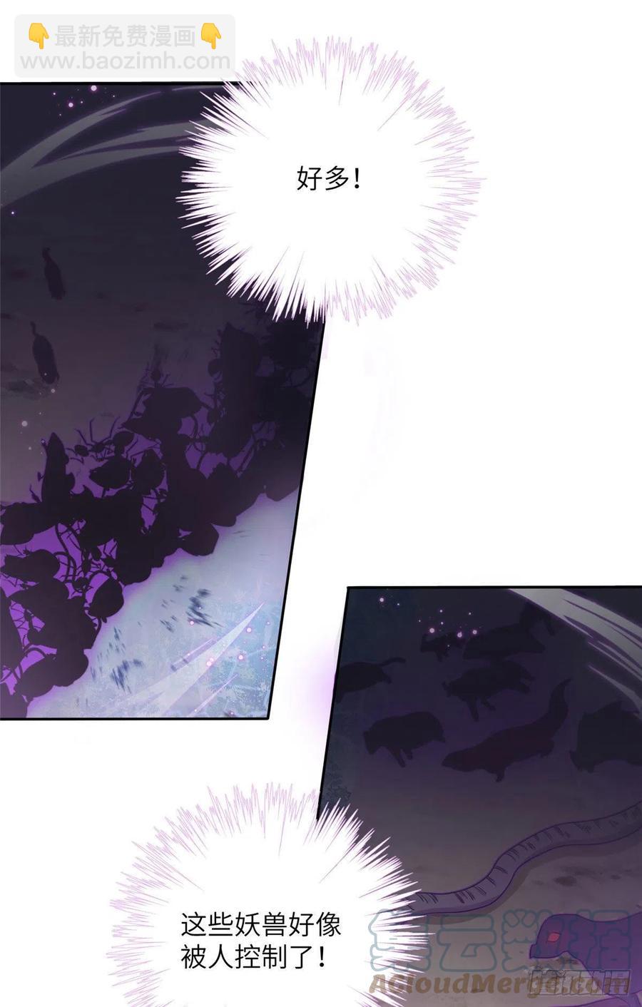 71 疯魔的妖兽(1/2)-第74话