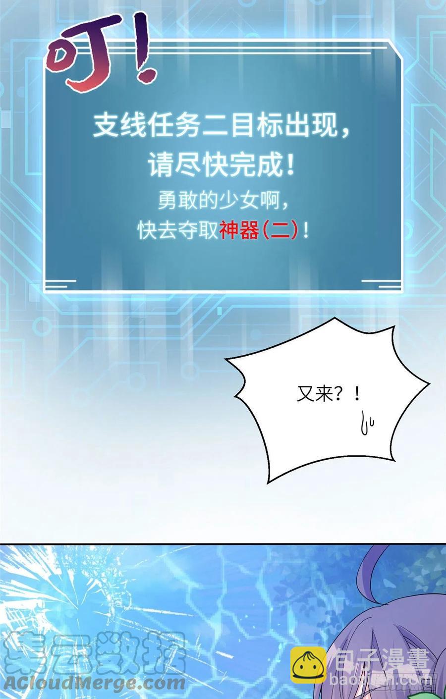 71 疯魔的妖兽(1/2)-第74话