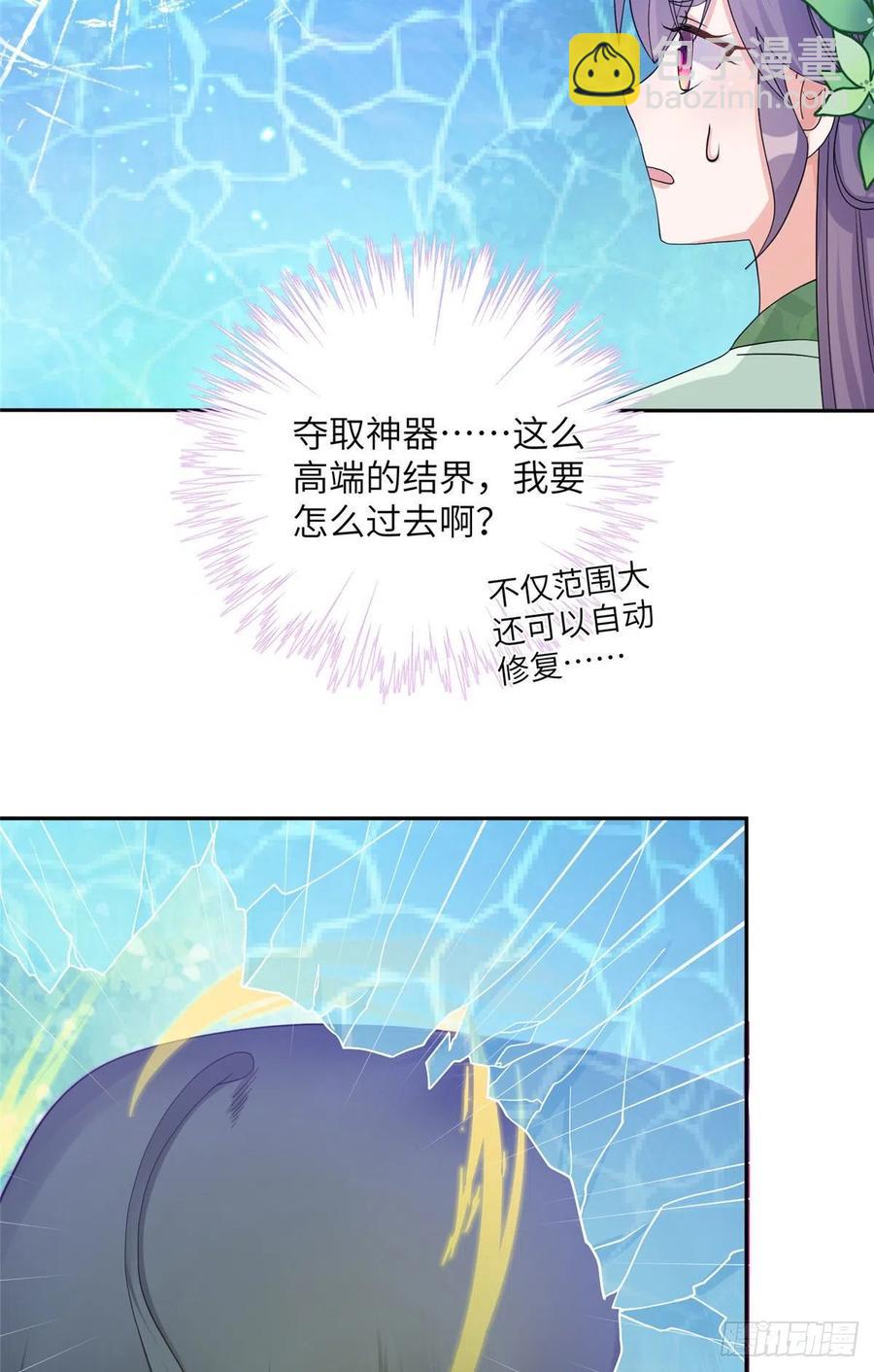 71 疯魔的妖兽(1/2)-第74话