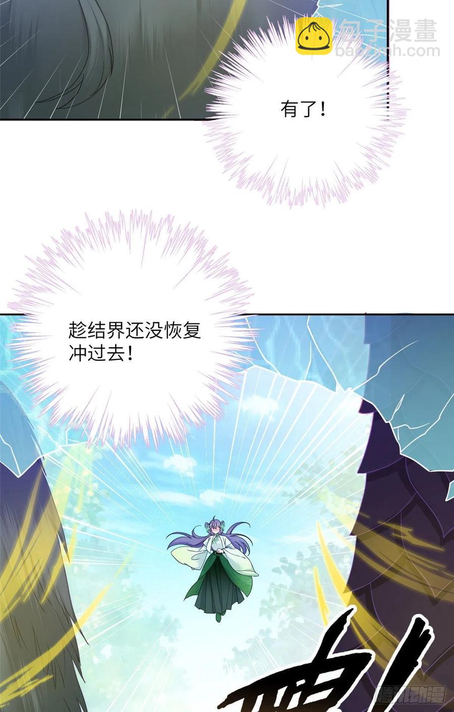 71 疯魔的妖兽(1/2)-第74话