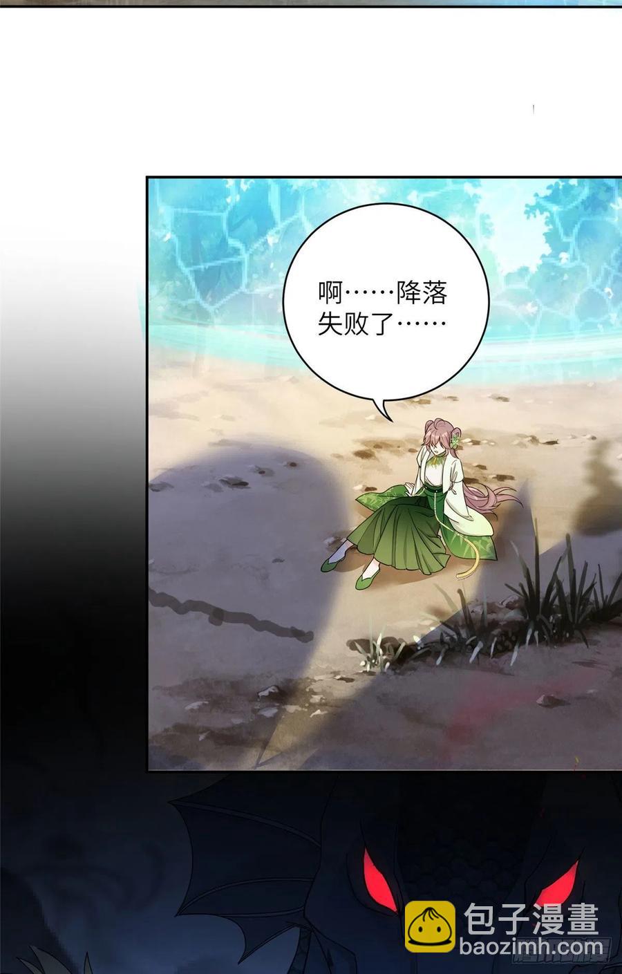 71 疯魔的妖兽(1/2)-第74话