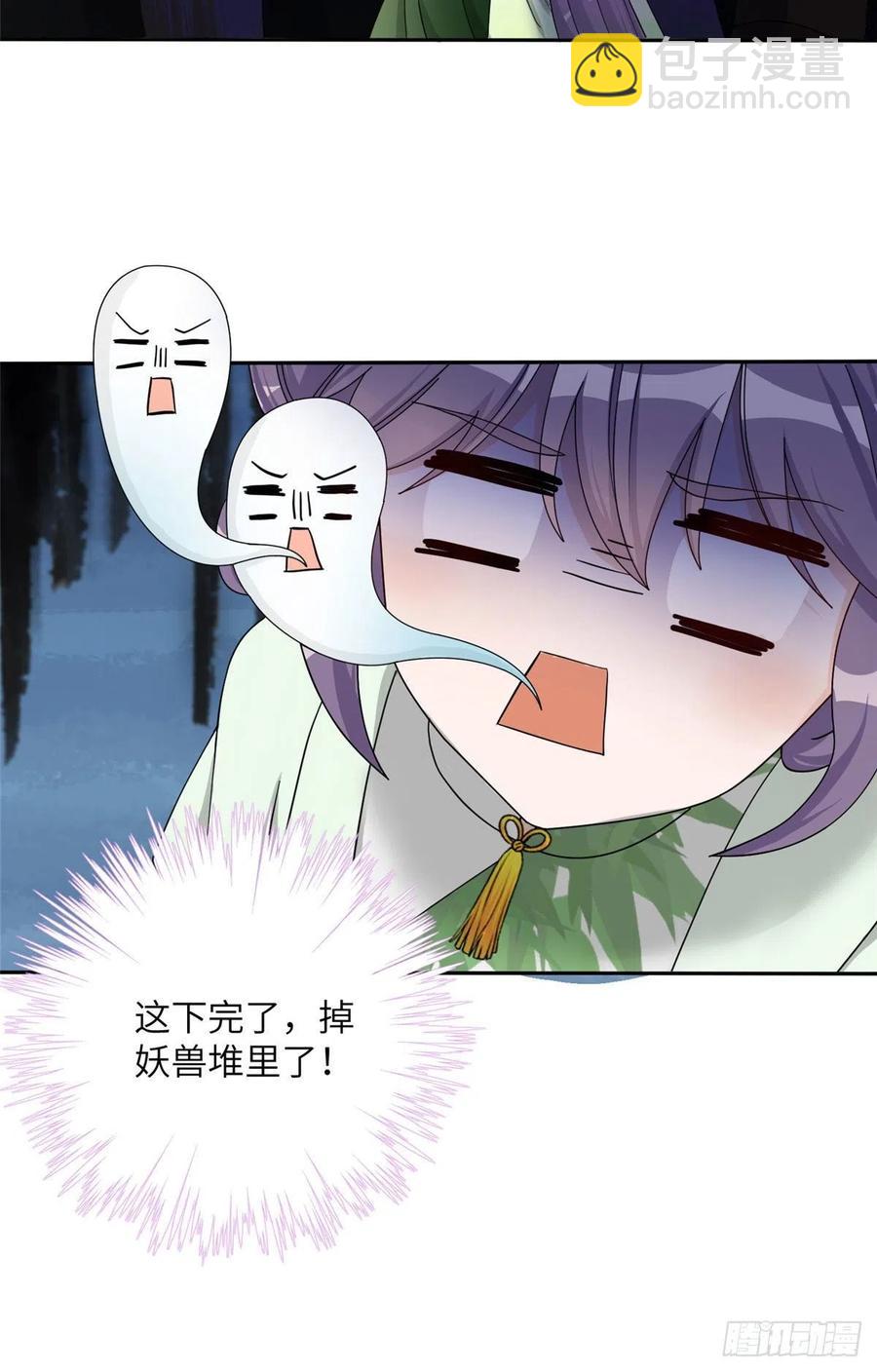 71 疯魔的妖兽(1/2)-第74话