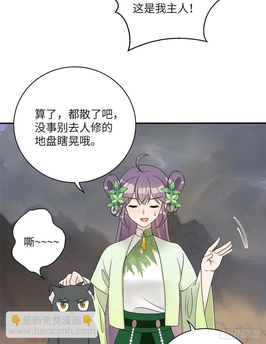 73 玛丽苏的表演(1/2)-第78话