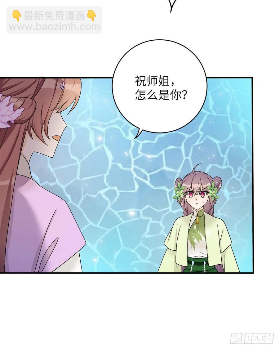 73 玛丽苏的表演(1/2)-第78话