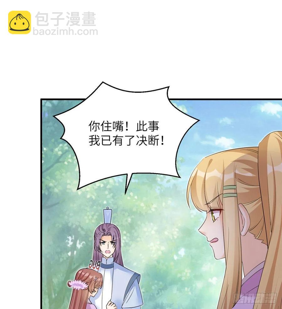 73 玛丽苏的表演(1/2)-第78话