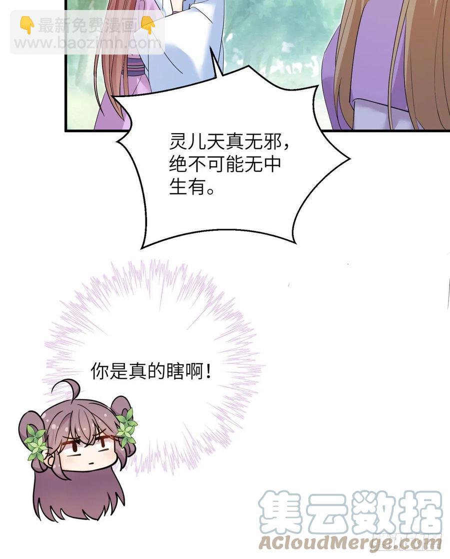 73 玛丽苏的表演(1/2)-第78话