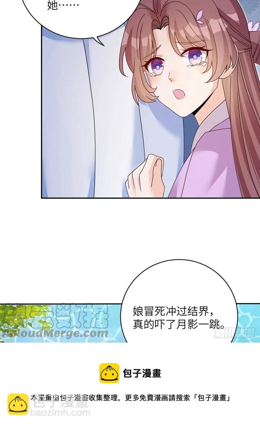 73 玛丽苏的表演(1/2)-第78话