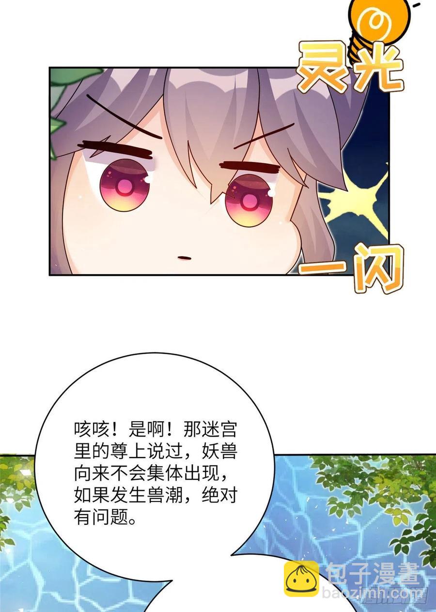 73 玛丽苏的表演(1/2)-第78话