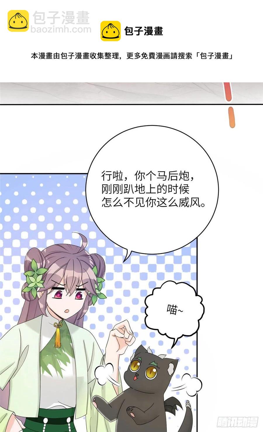 73 玛丽苏的表演(1/2)-第78话