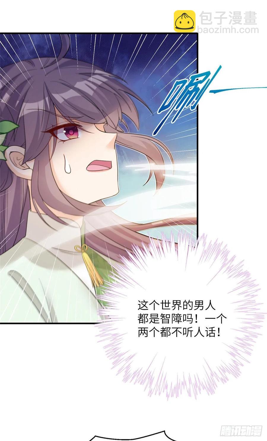 75 杰克苏与玛丽苏-第80话