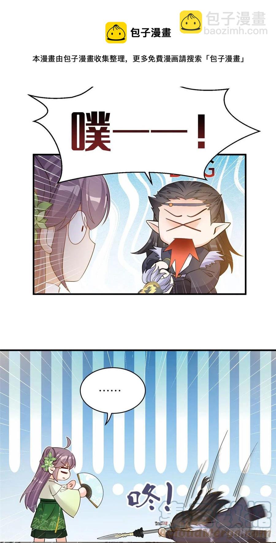 75 杰克苏与玛丽苏-第80话