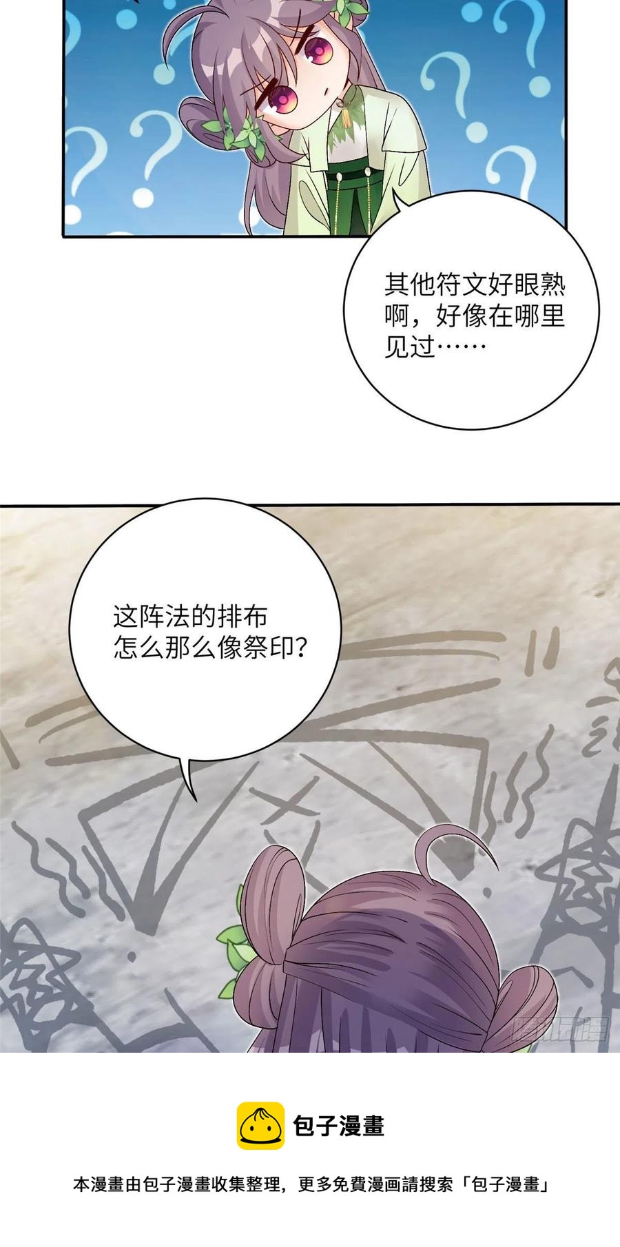75 杰克苏与玛丽苏-第80话