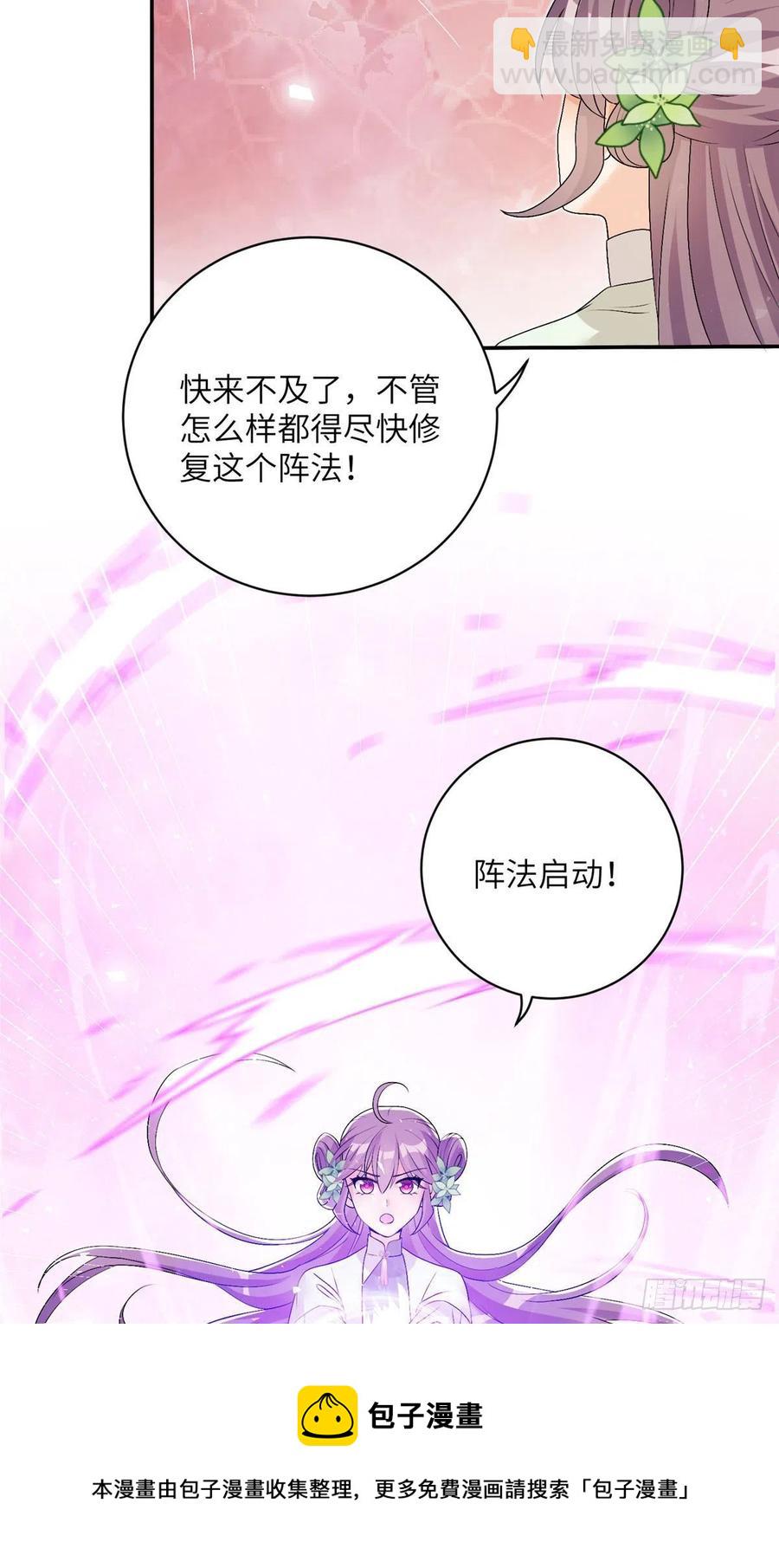 75 杰克苏与玛丽苏-第80话