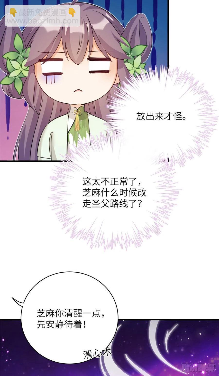 75 杰克苏与玛丽苏-第80话