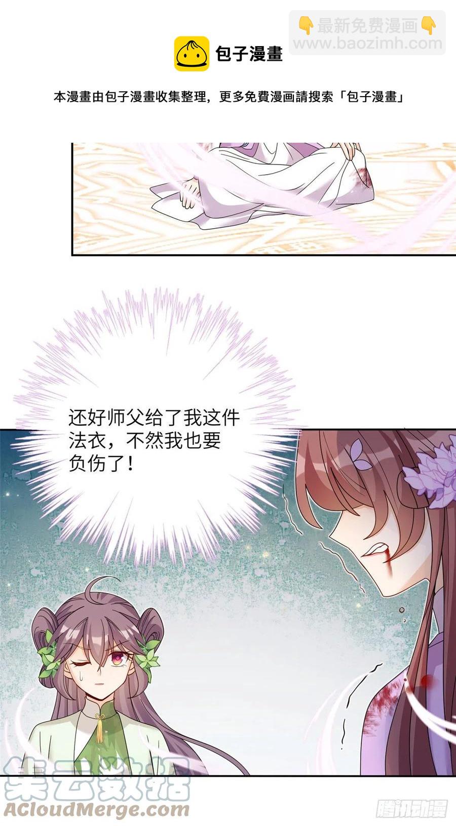 75 杰克苏与玛丽苏-第80话
